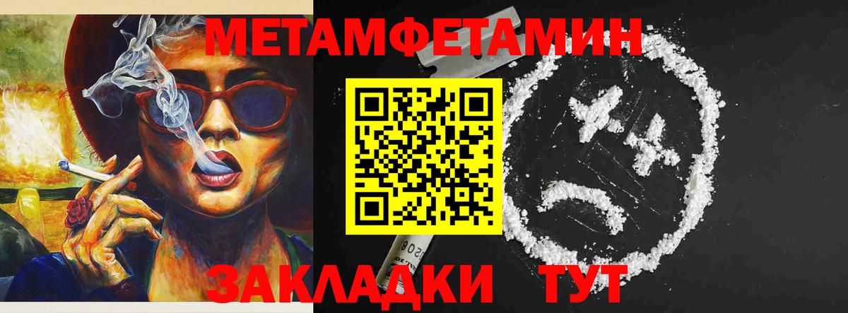 АМФЕТАМИН  Вход с VPN  Гусь-Хрустальный  Амфетамин Розовый 