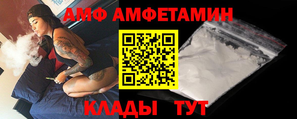 АМФ Premium Гусь-Хрустальный
