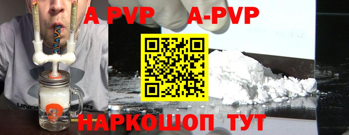 Alpha PVP кристаллы  Вход с VPN  Alfa_PVP Crystall  Гусь-Хрустальный  A-PVP СК КРИС 