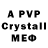 APVP мука Lepratopik fv