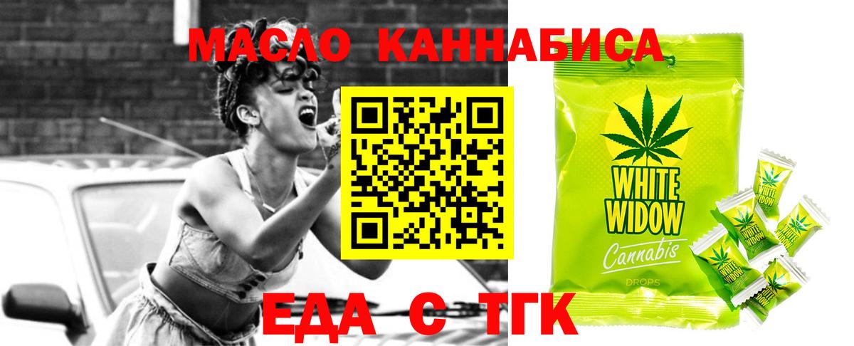 Гусь-Хрустальный  Еда ТГК конопля  Вход с VPN 