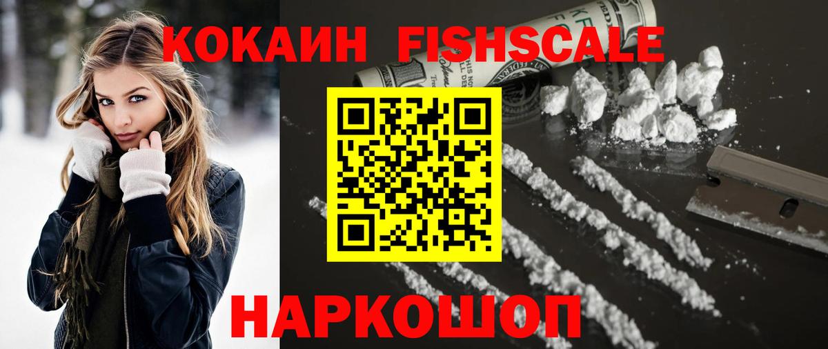 Кокаин 99%  Вход с VPN  Кокаин 99%  Гусь-Хрустальный 