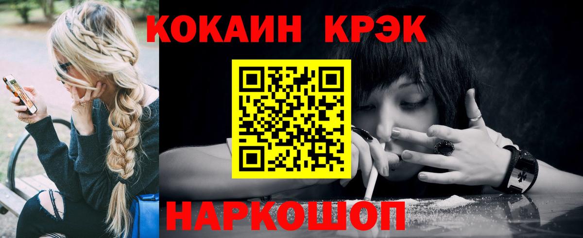 Кокаин FishScale Гусь-Хрустальный