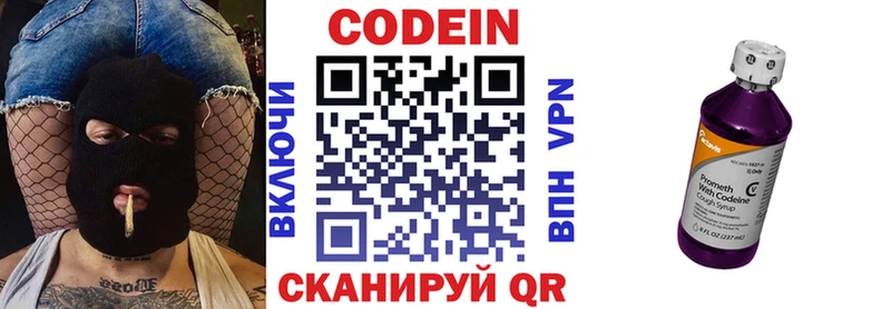 darknet клад  Гусь-Хрустальный  Codein напиток Lean (лин) 