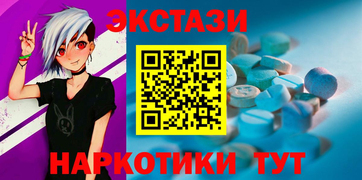 Гусь-Хрустальный  ЭКСТАЗИ 280 MDMA  Вход с VPN  Ecstasy 280мг 