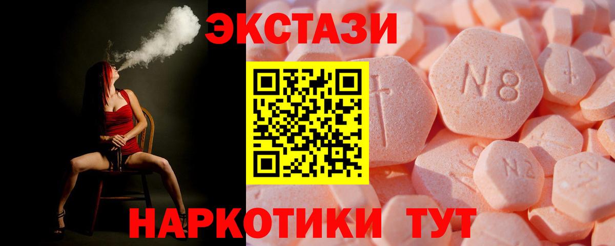 Экстази ешки Гусь-Хрустальный
