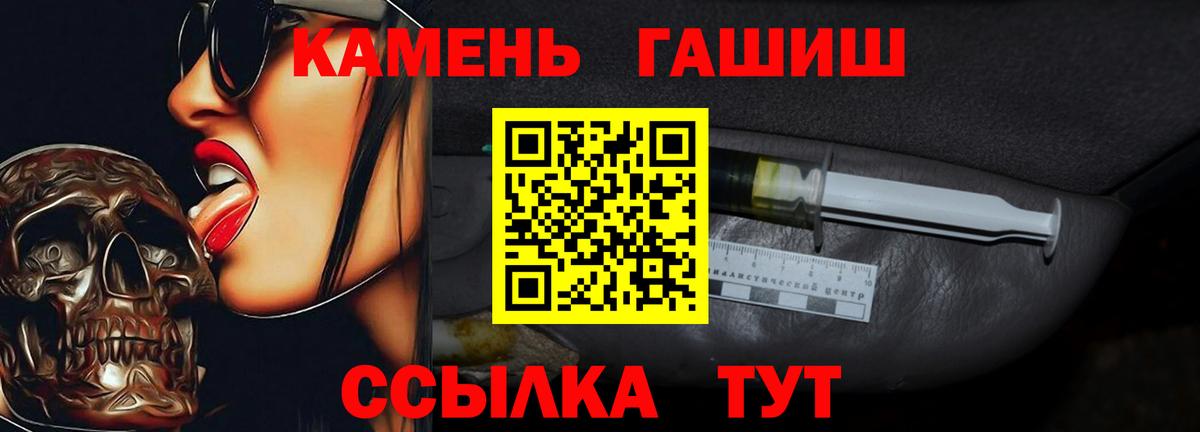 Гусь-Хрустальный  ГАШИШ VHQ  Вход с VPN 