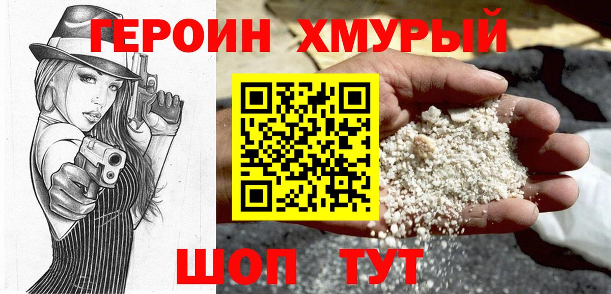 ГЕРОИН гречка Гусь-Хрустальный
