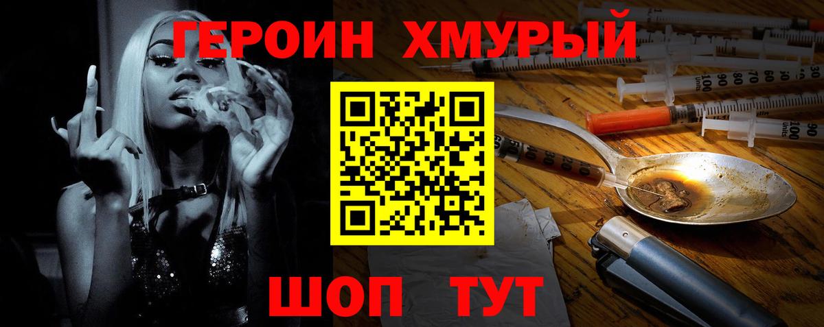 Героин Афган  Вход с VPN  Гусь-Хрустальный 