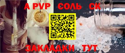 spice Кумертау
