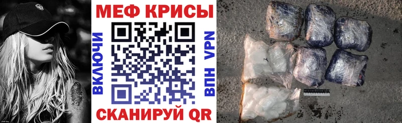 МЯУ-МЯУ мука  нарко площадка формула  Гусь-Хрустальный 