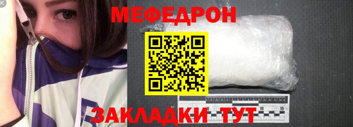 МЕФ Гусь-Хрустальный