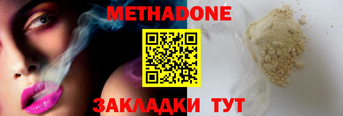 Гусь-Хрустальный  МЕТАДОН белоснежный  Вход с VPN 