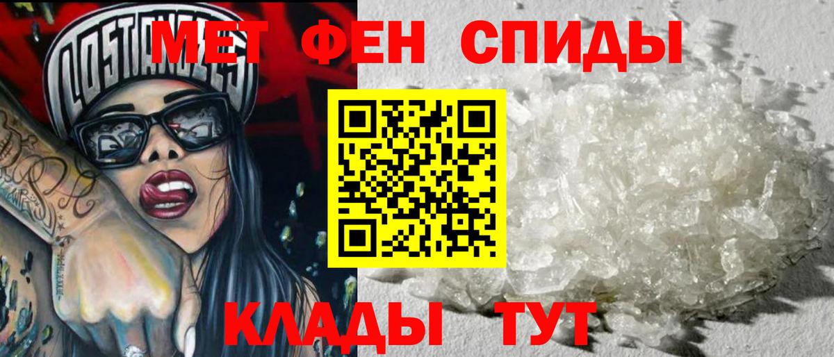 Первитин Methamphetamine Гусь-Хрустальный