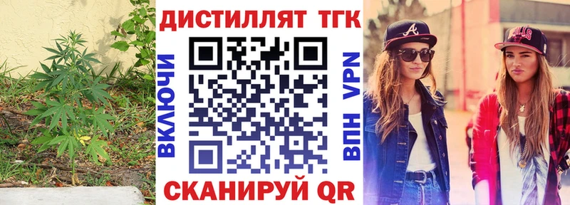 Дистиллят ТГК THC oil  Гусь-Хрустальный 