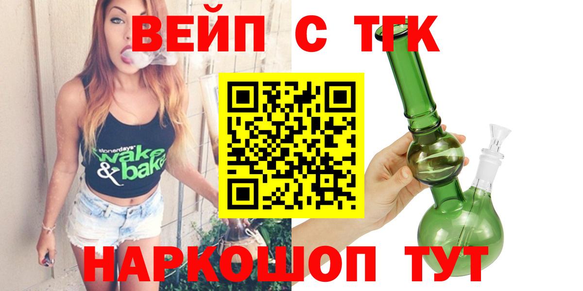 ТГК THC oil  Вход с VPN  Гусь-Хрустальный 